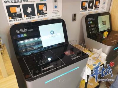 深圳“无人店”新业态科普 人脸识别进店+智能结算全解析