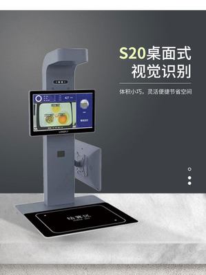 智能化餐饮新时代 视觉识别结算台引领自助餐餐厅高效结算变革