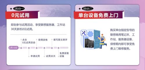 联想焕新季 为企业专业设计与智慧算力打造的卓越之选